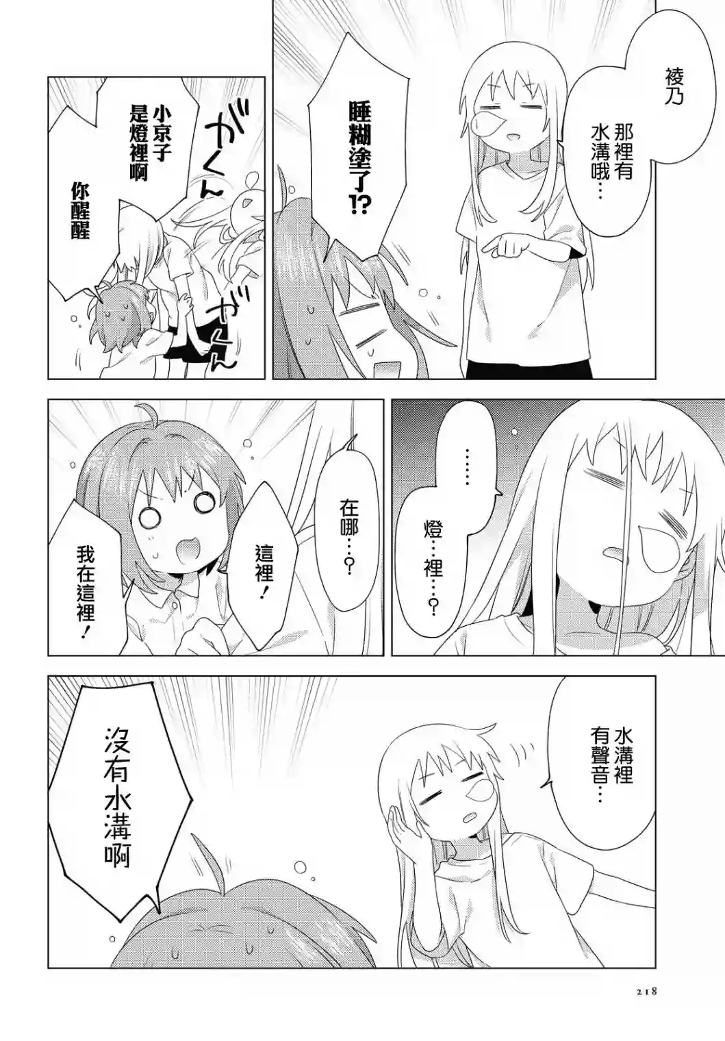 摇曳百合第175话