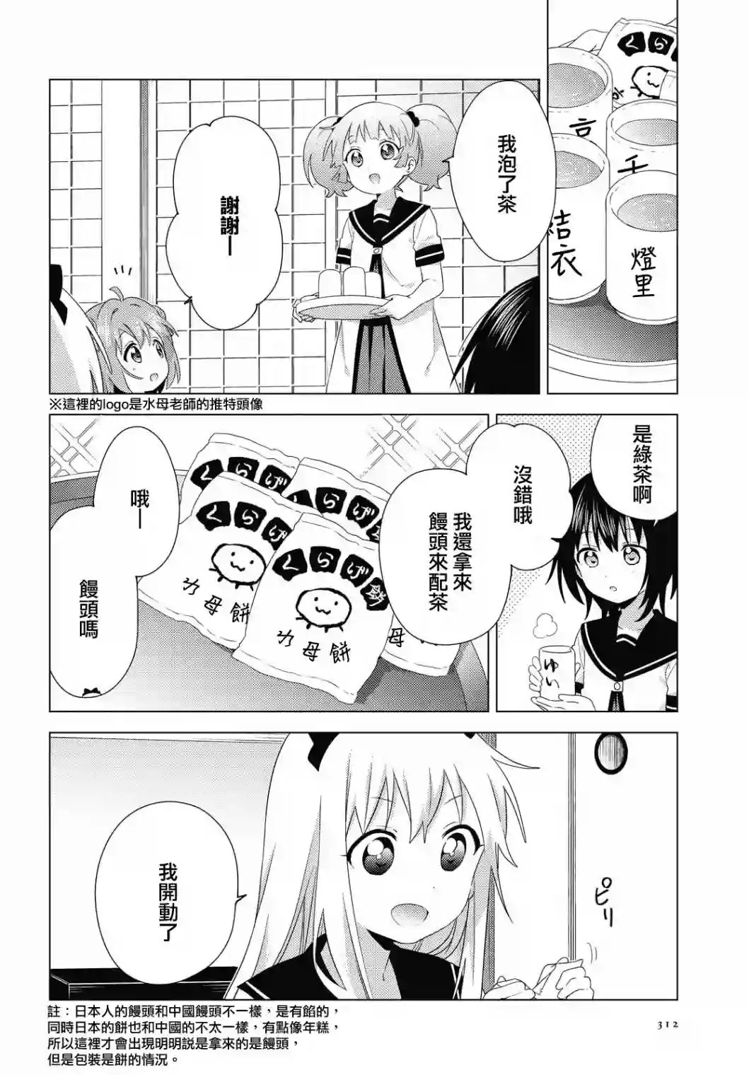 摇曳百合第176话