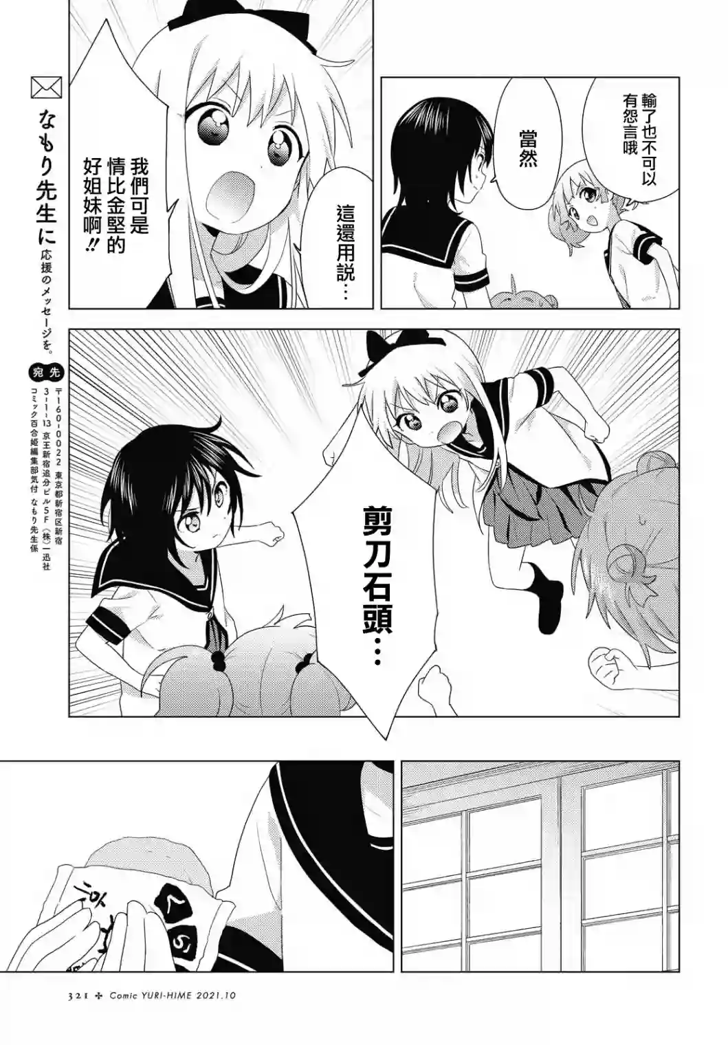 摇曳百合第176话