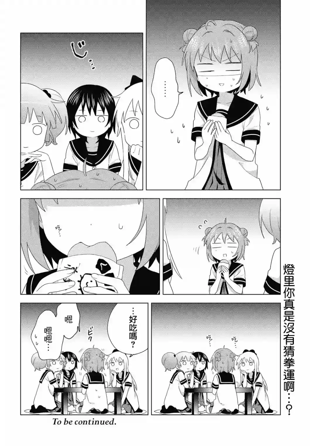 摇曳百合第176话