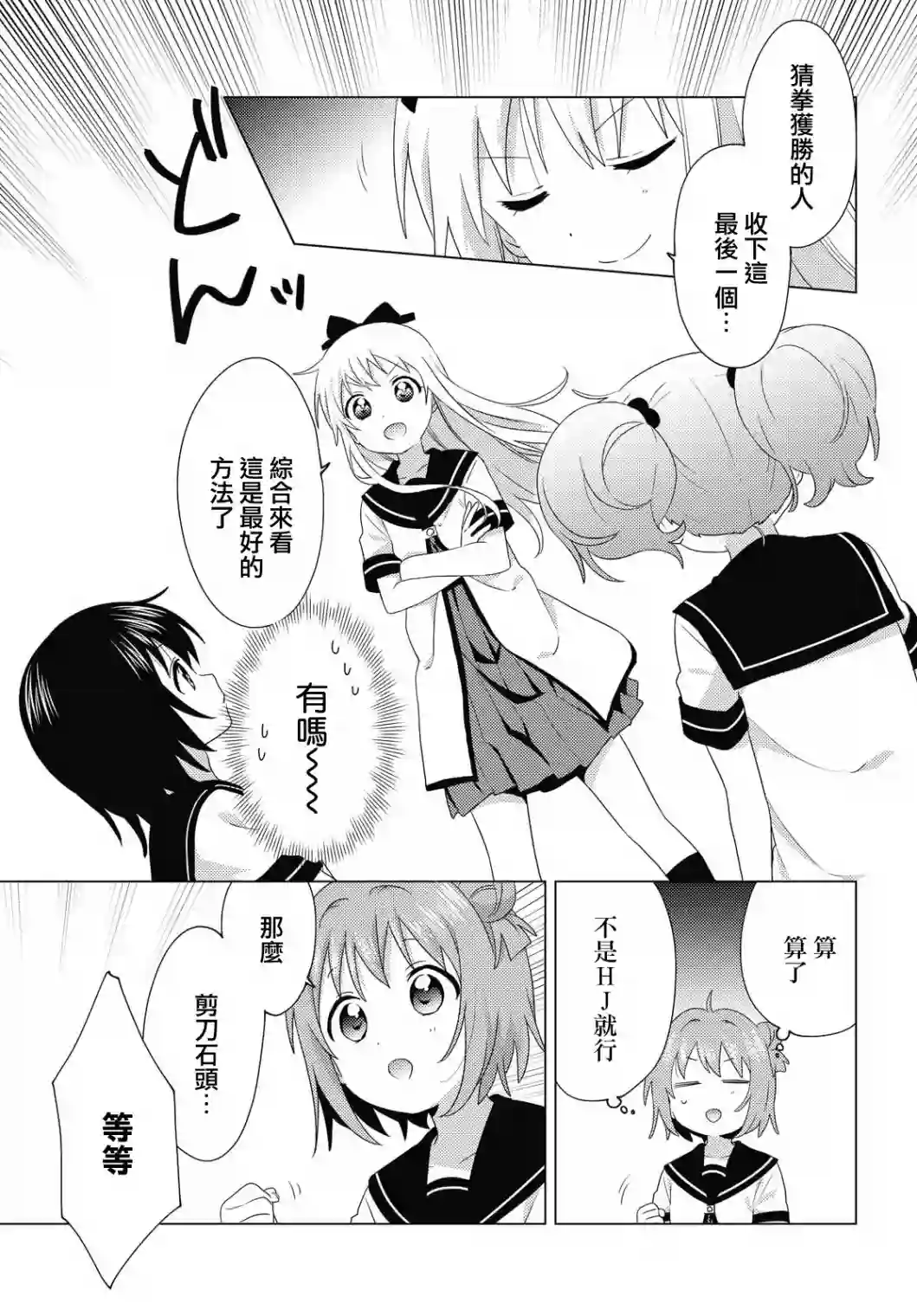 摇曳百合第176话