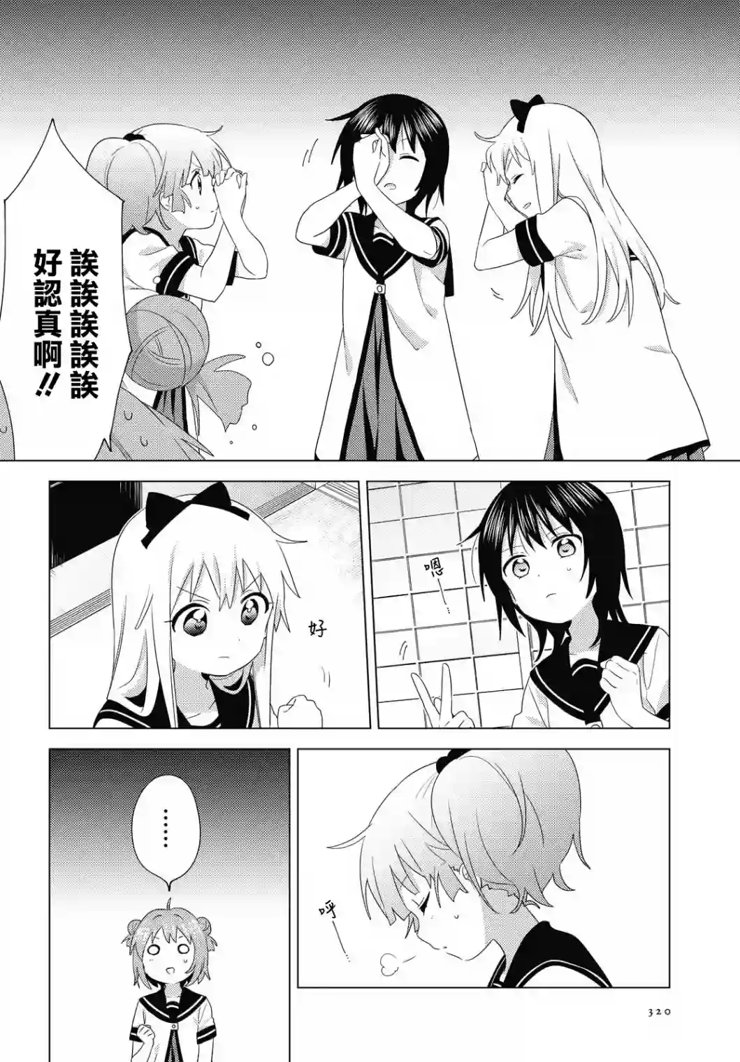 摇曳百合第176话