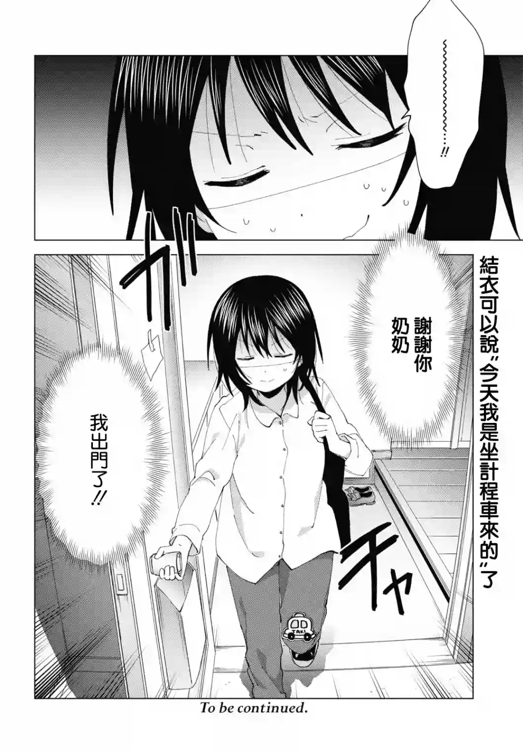 摇曳百合第177话