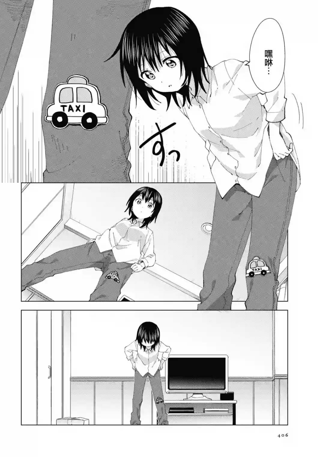 摇曳百合第177话