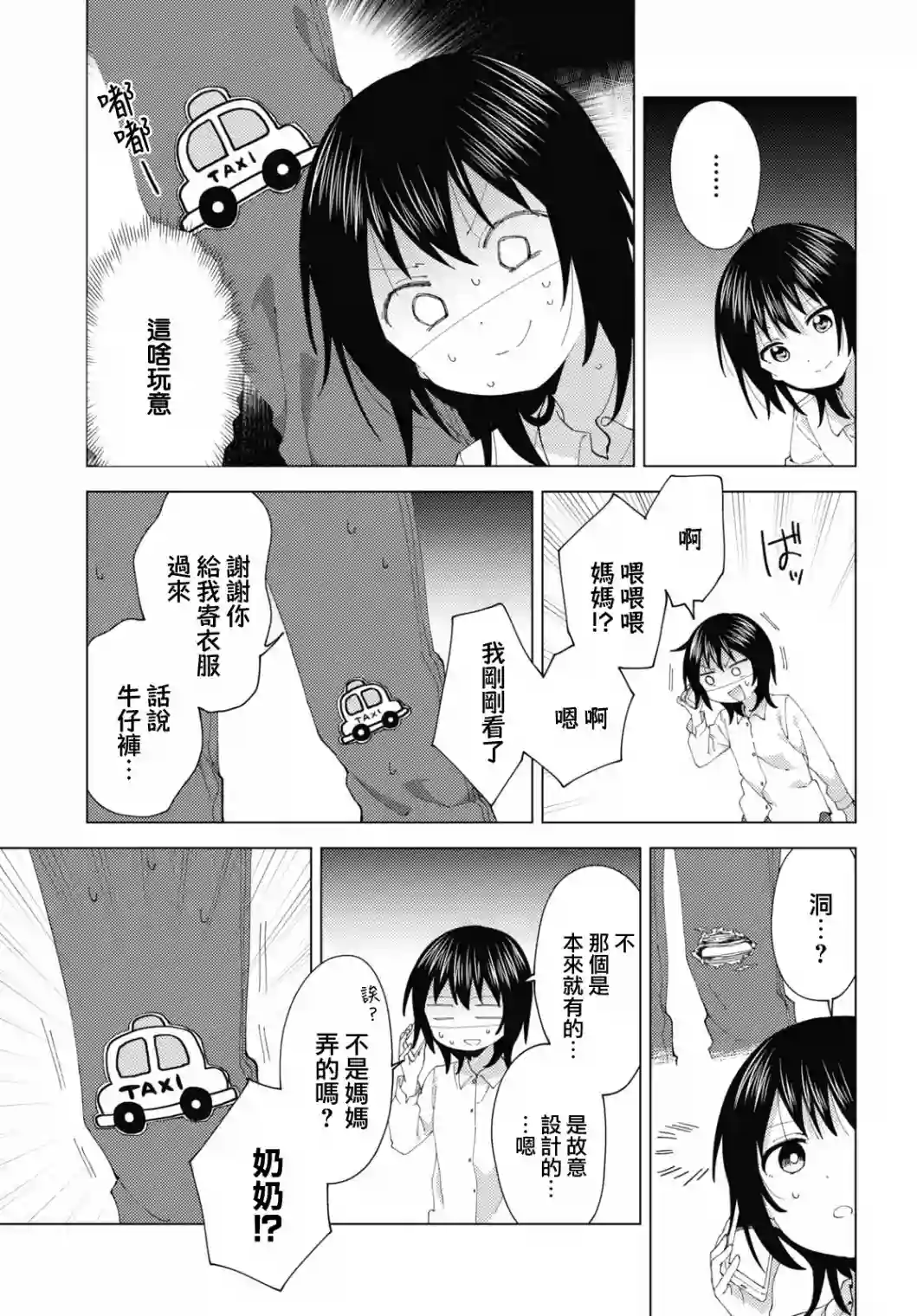 摇曳百合第177话