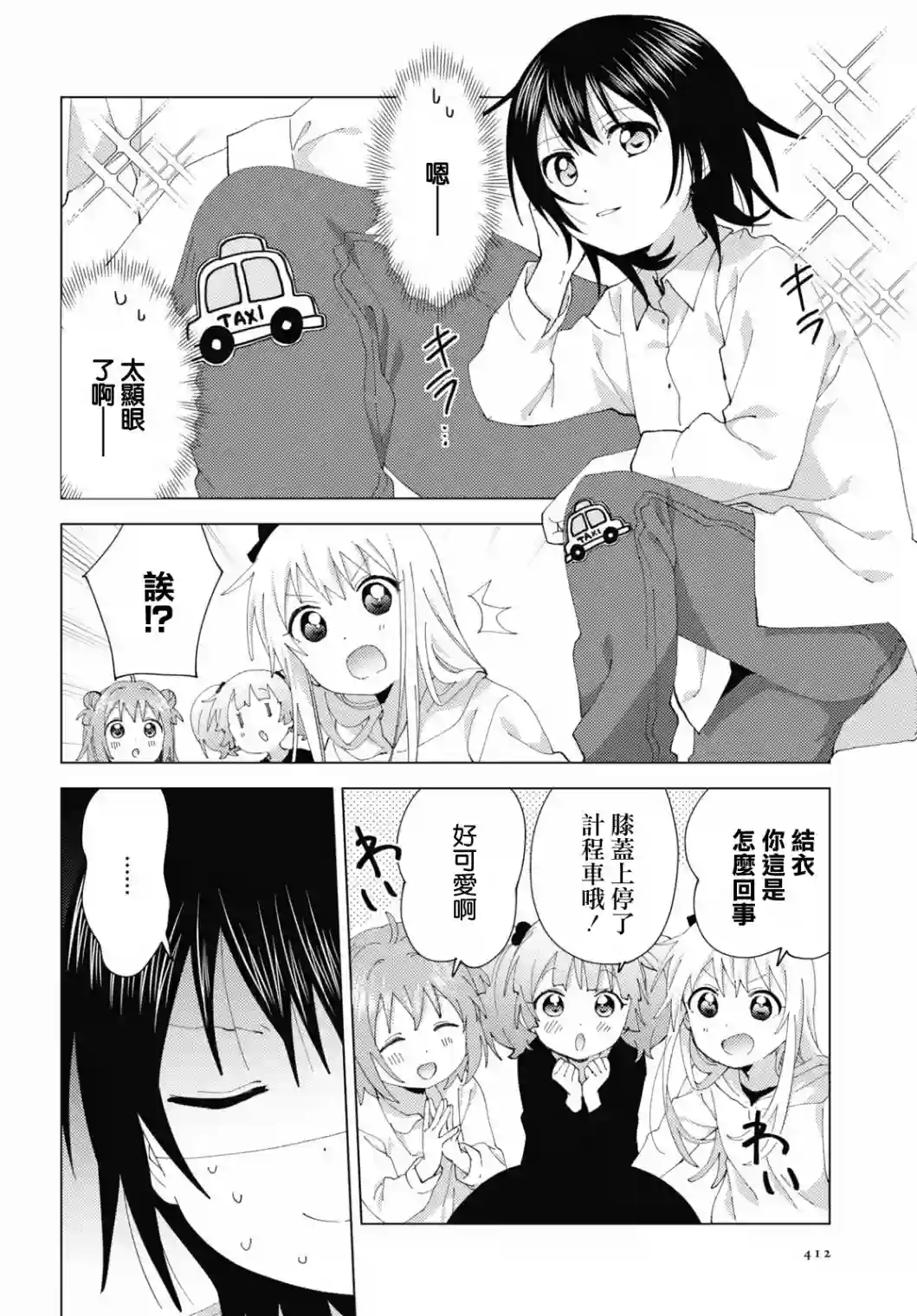 摇曳百合第177话