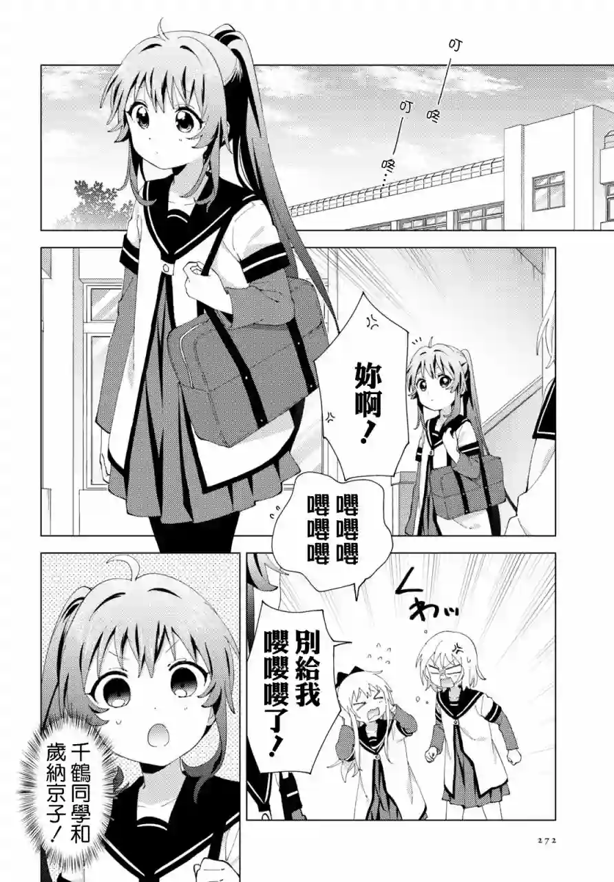摇曳百合第178话