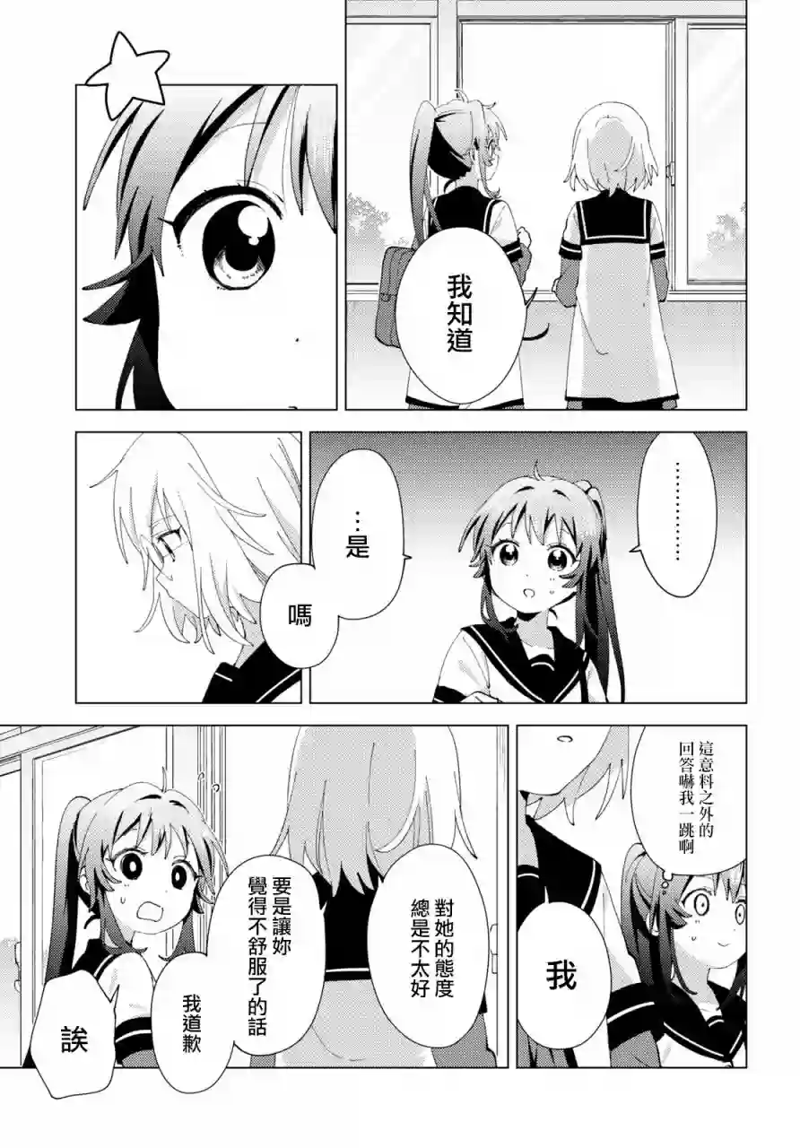 摇曳百合第178话