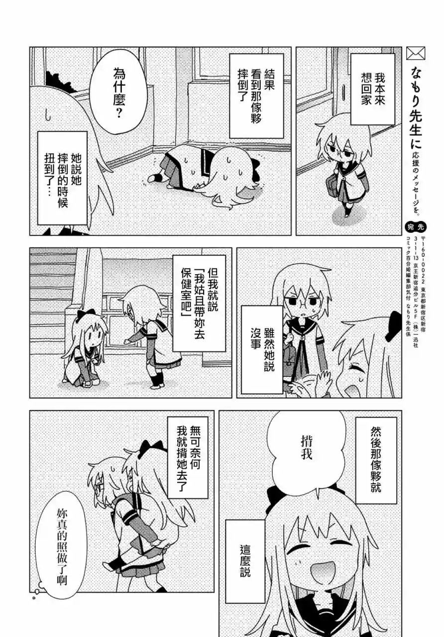 摇曳百合第178话