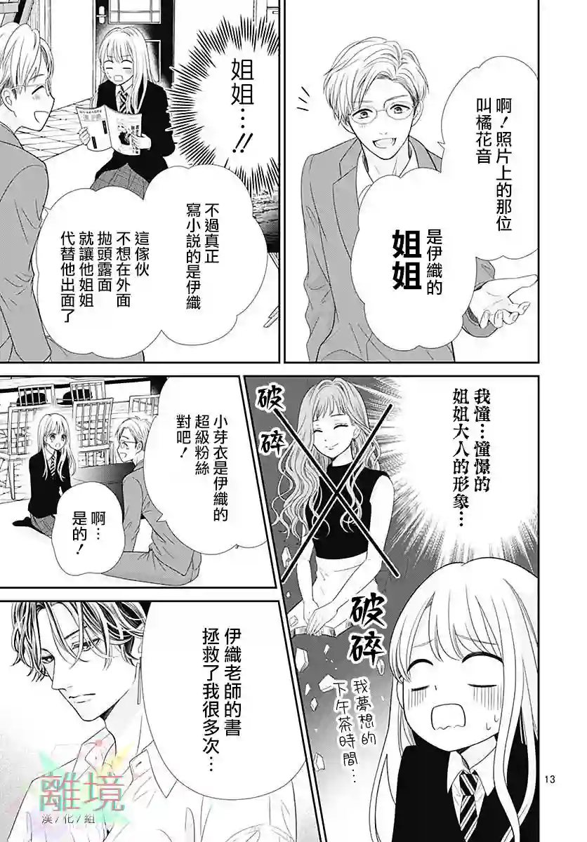 一起回家吧第01话