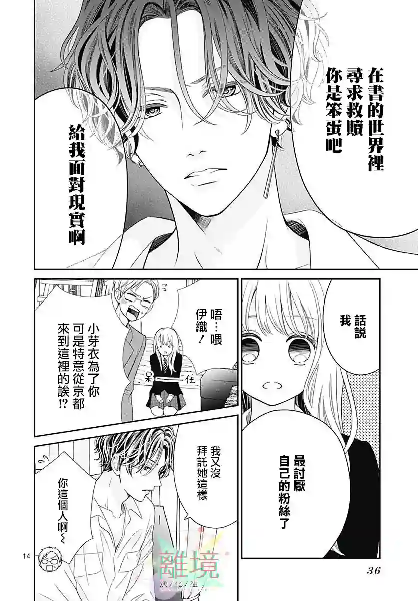 一起回家吧第01话