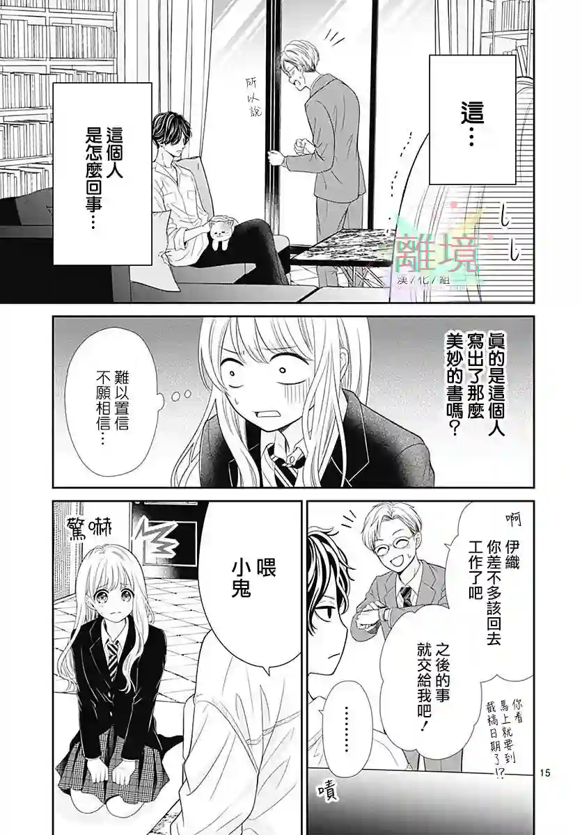 一起回家吧第01话