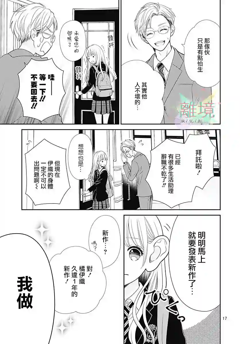 一起回家吧第01话