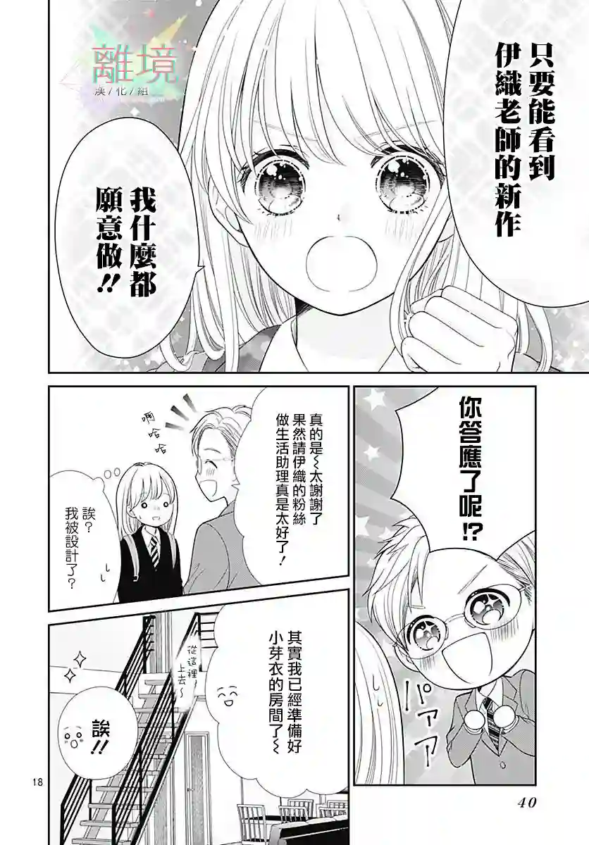 一起回家吧第01话