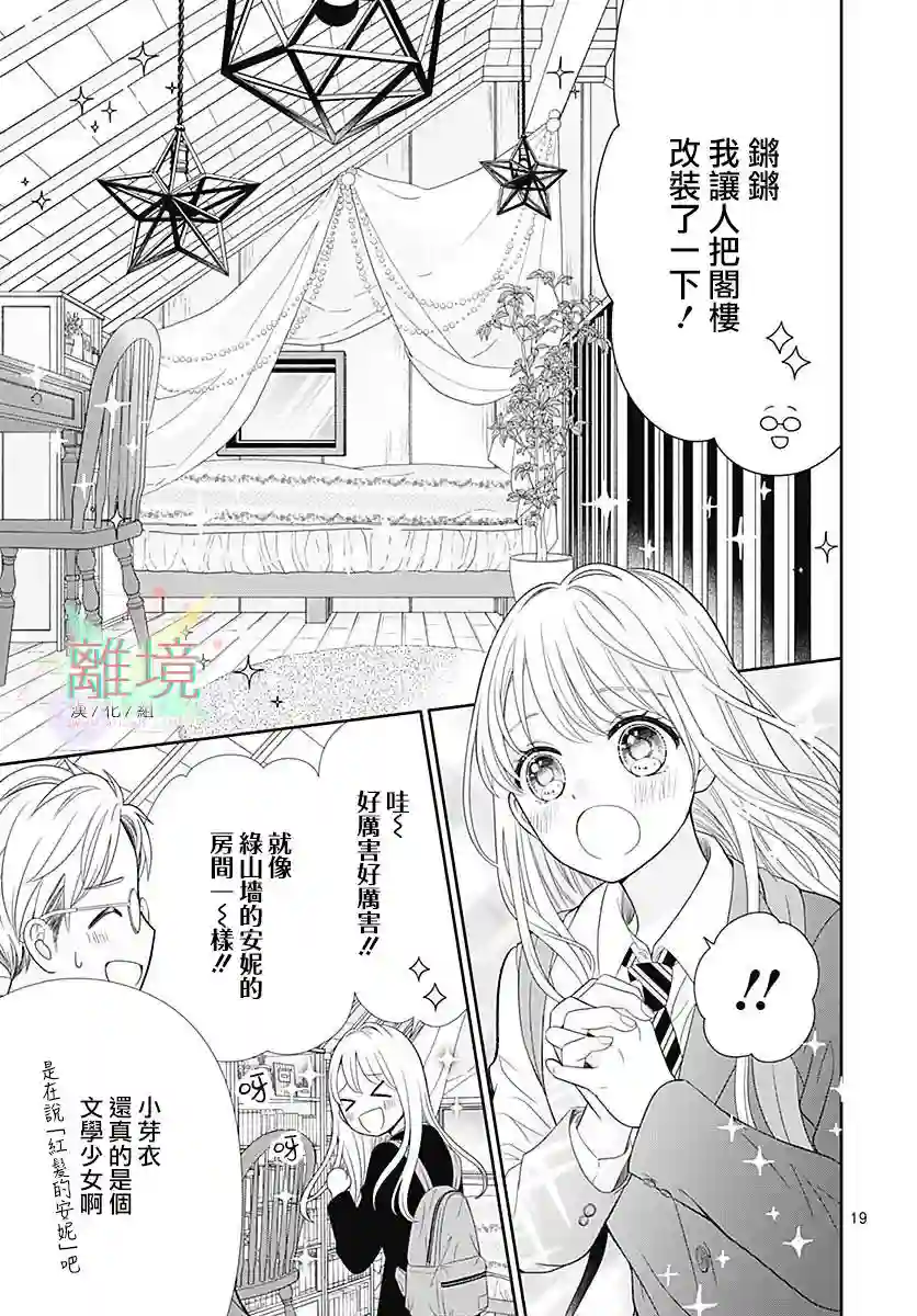 一起回家吧第01话