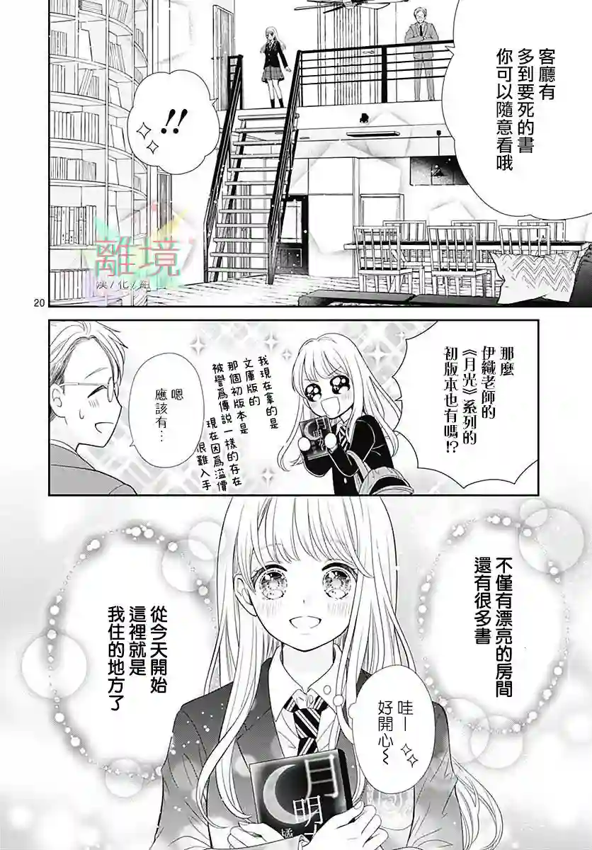 一起回家吧第01话