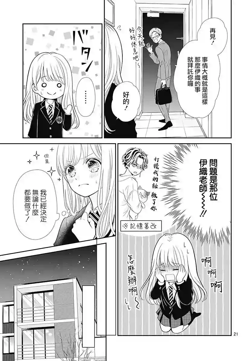 一起回家吧第01话