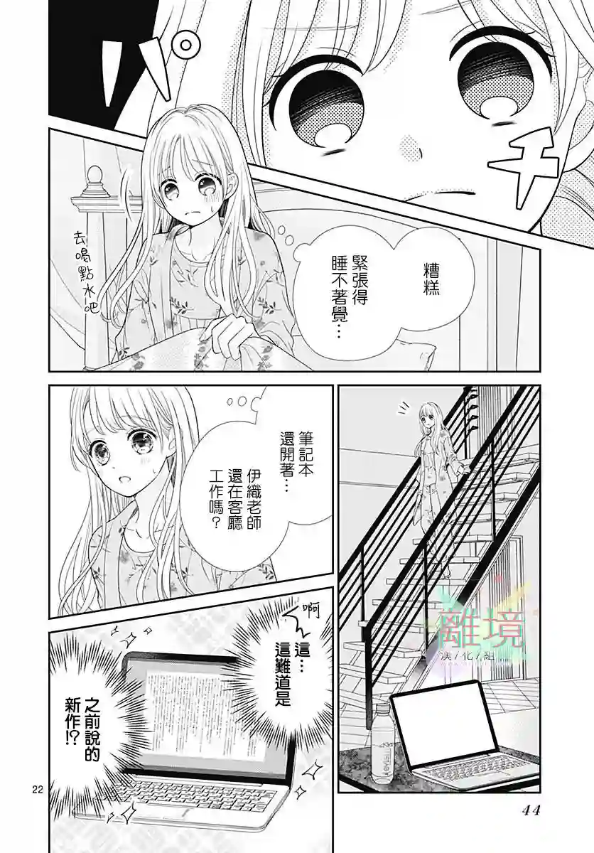 一起回家吧第01话