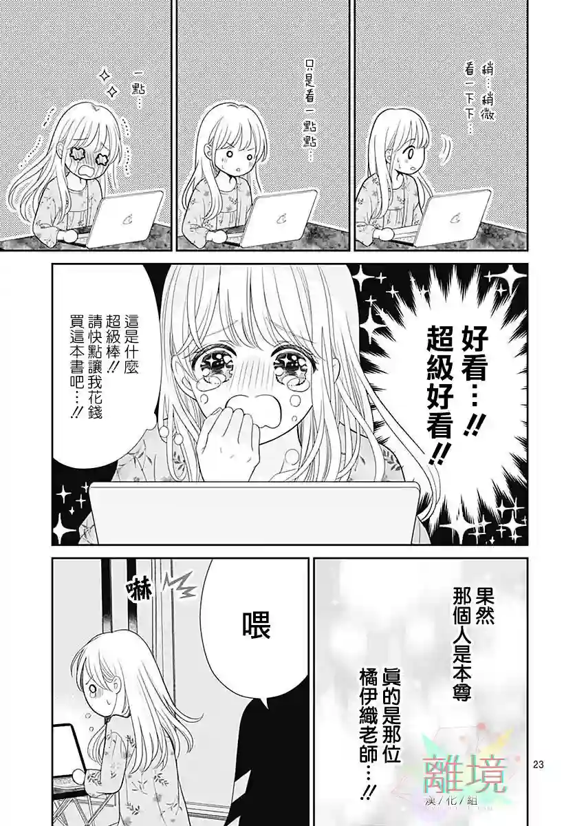 一起回家吧第01话