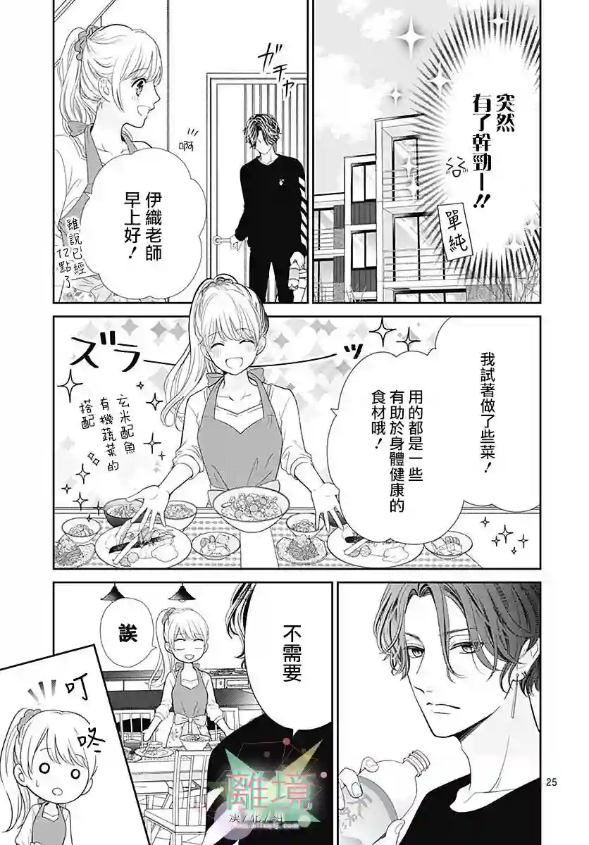 一起回家吧第01话