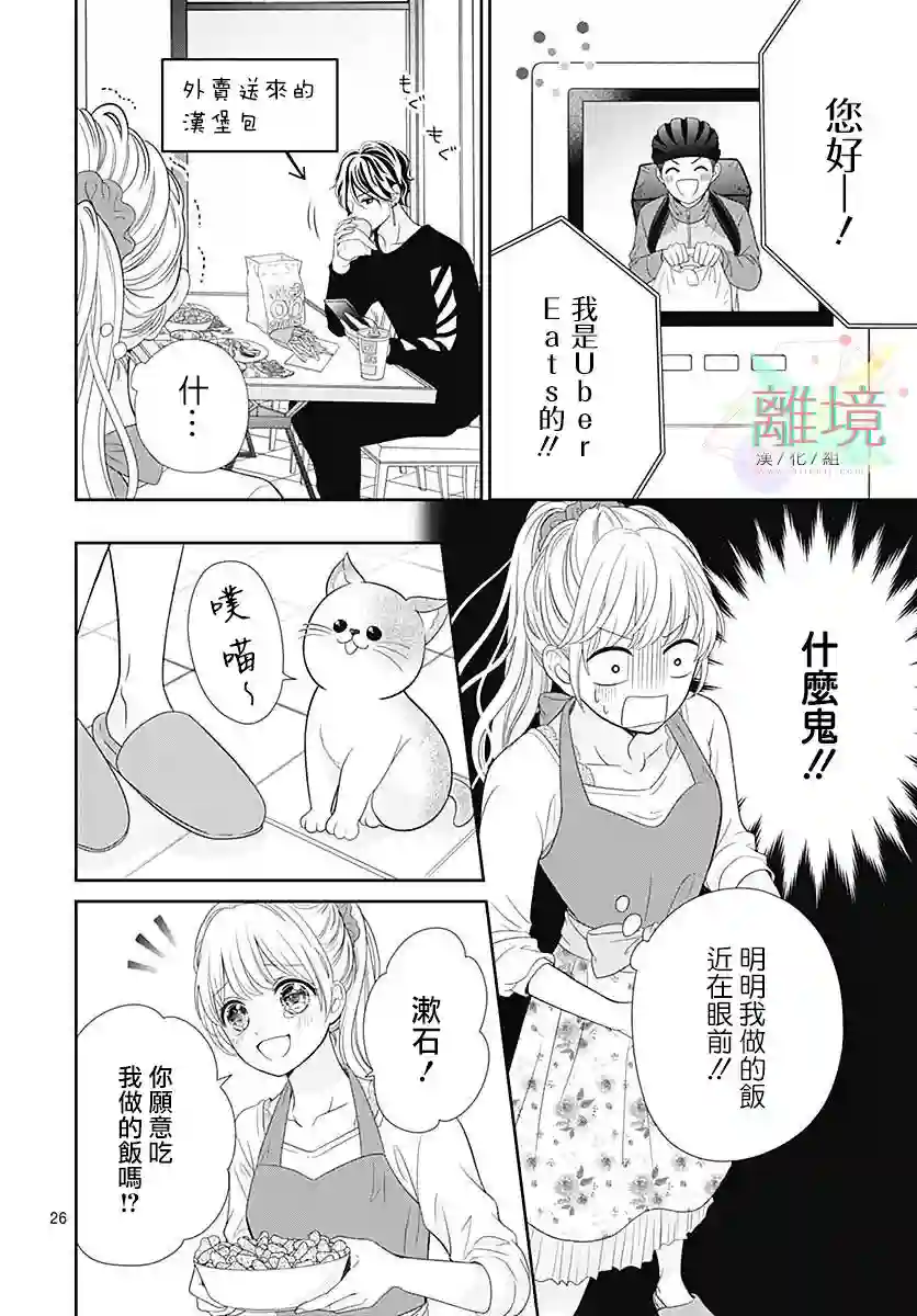 一起回家吧第01话