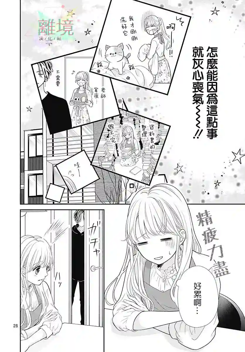 一起回家吧第01话