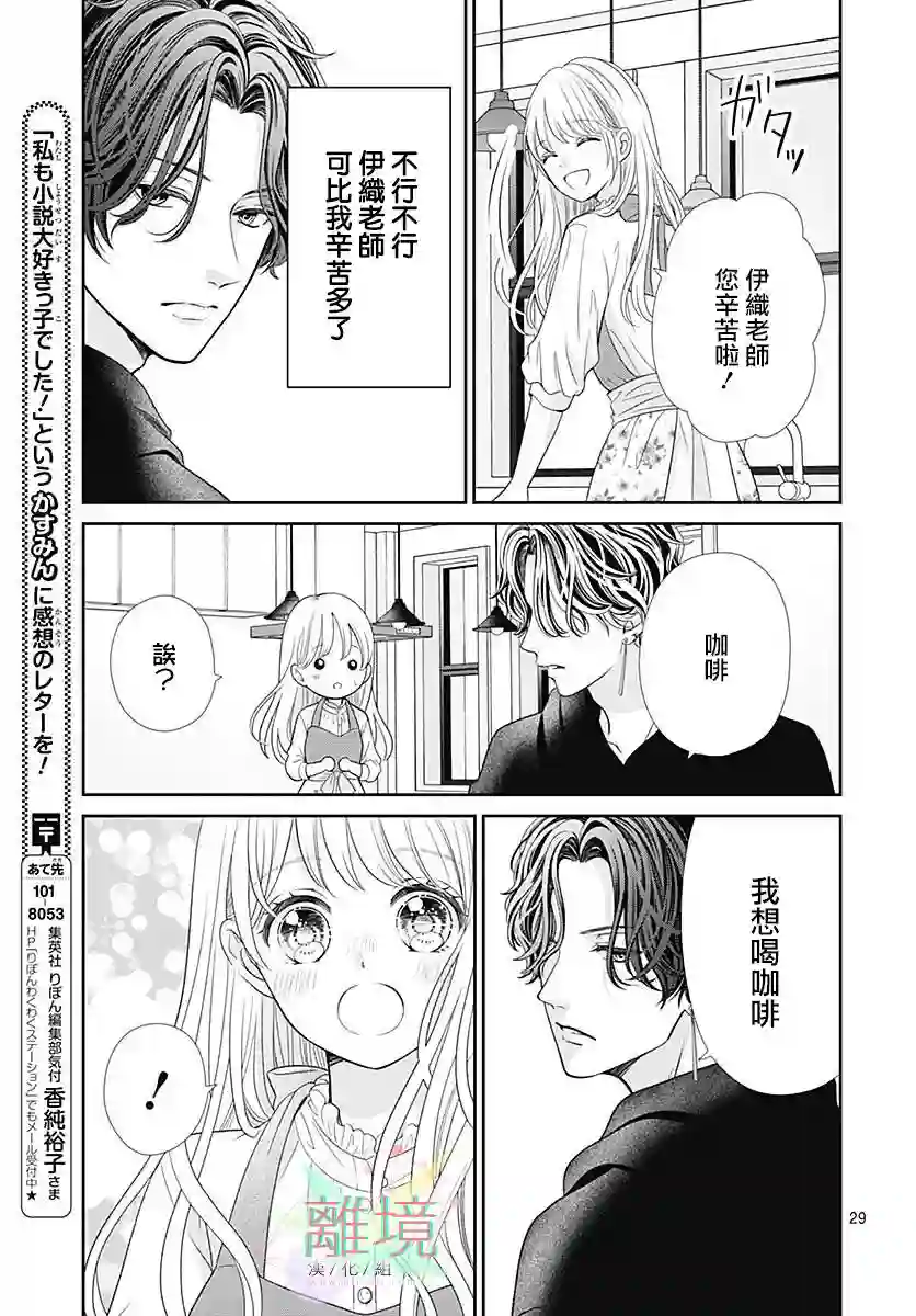 一起回家吧第01话