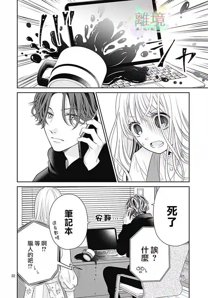 一起回家吧第01话