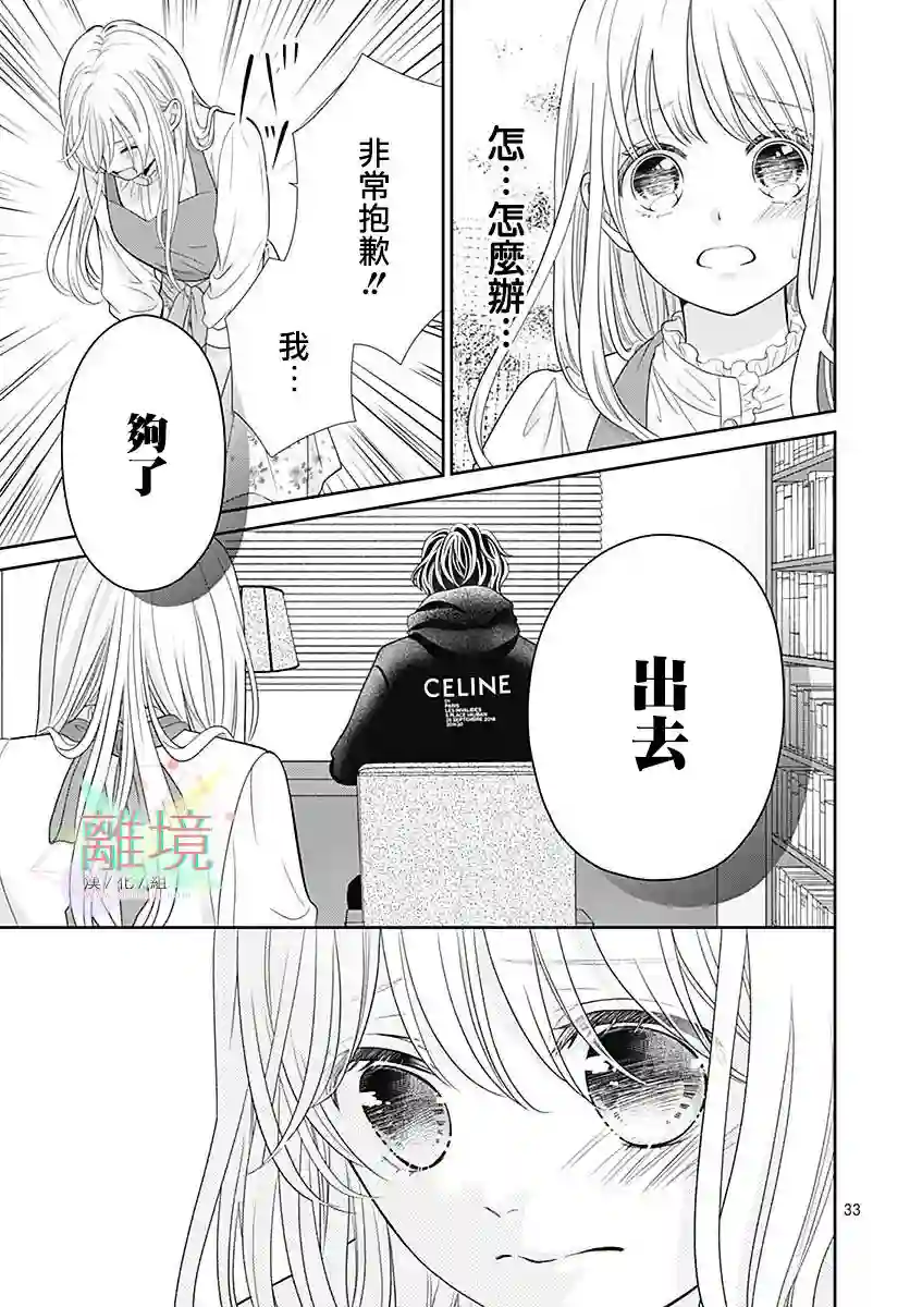 一起回家吧第01话