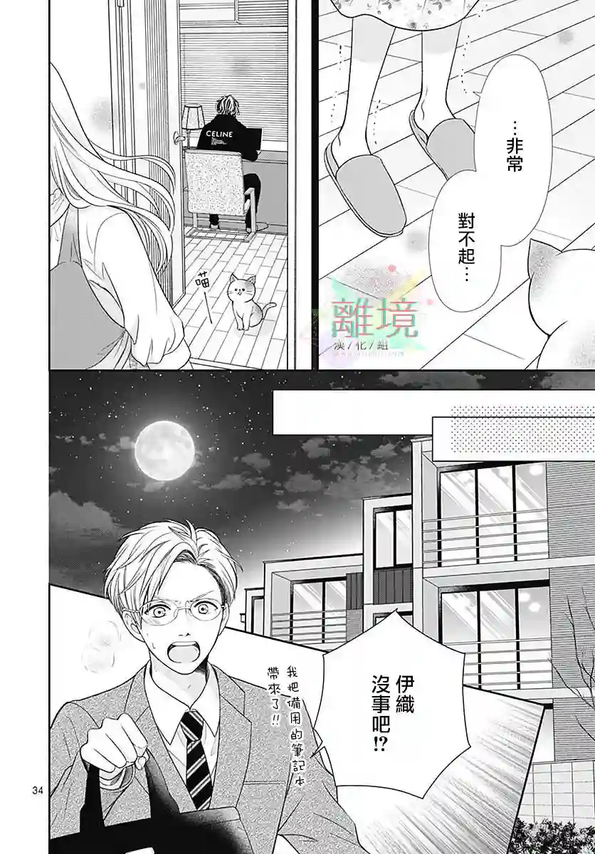 一起回家吧第01话