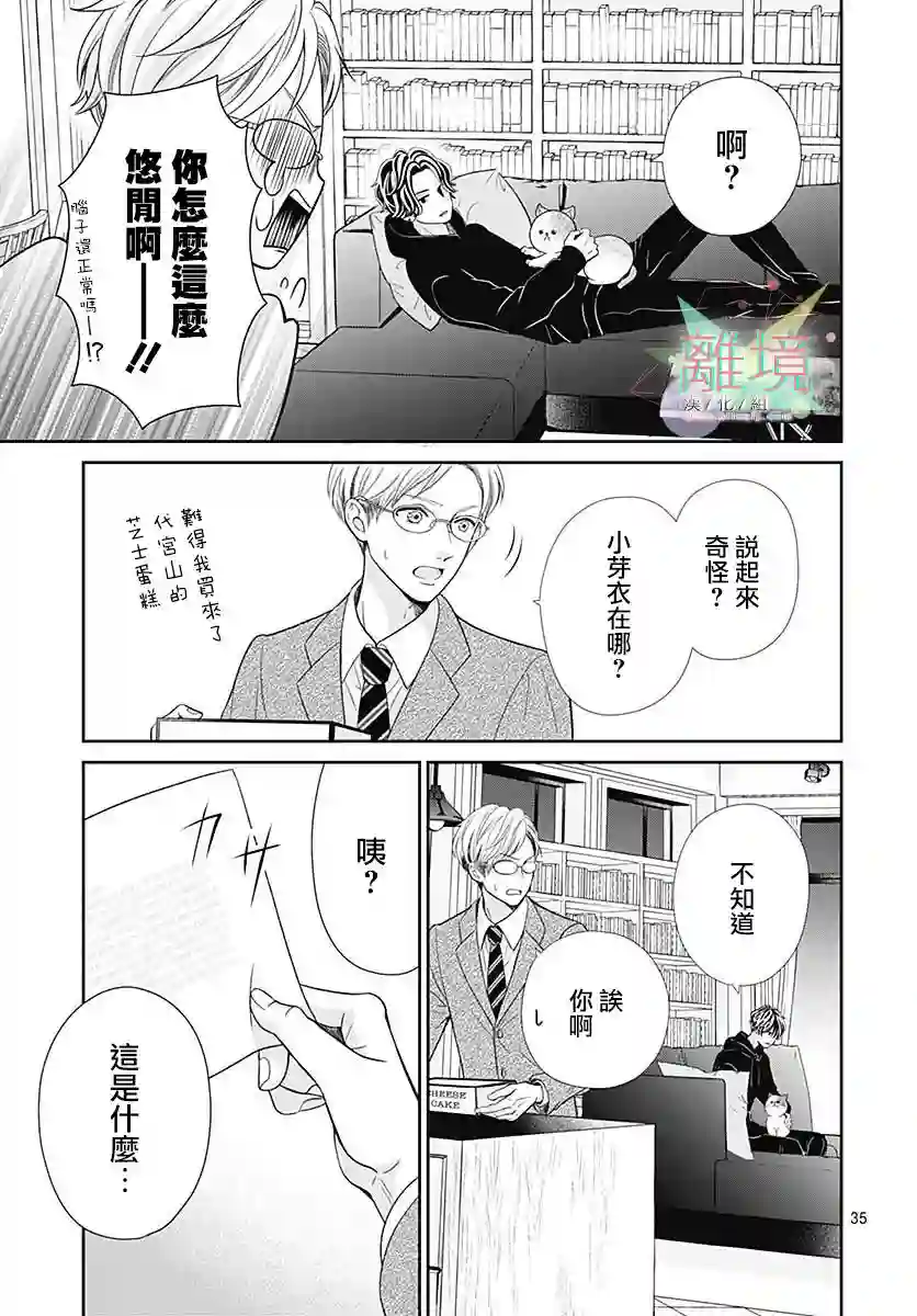 一起回家吧第01话