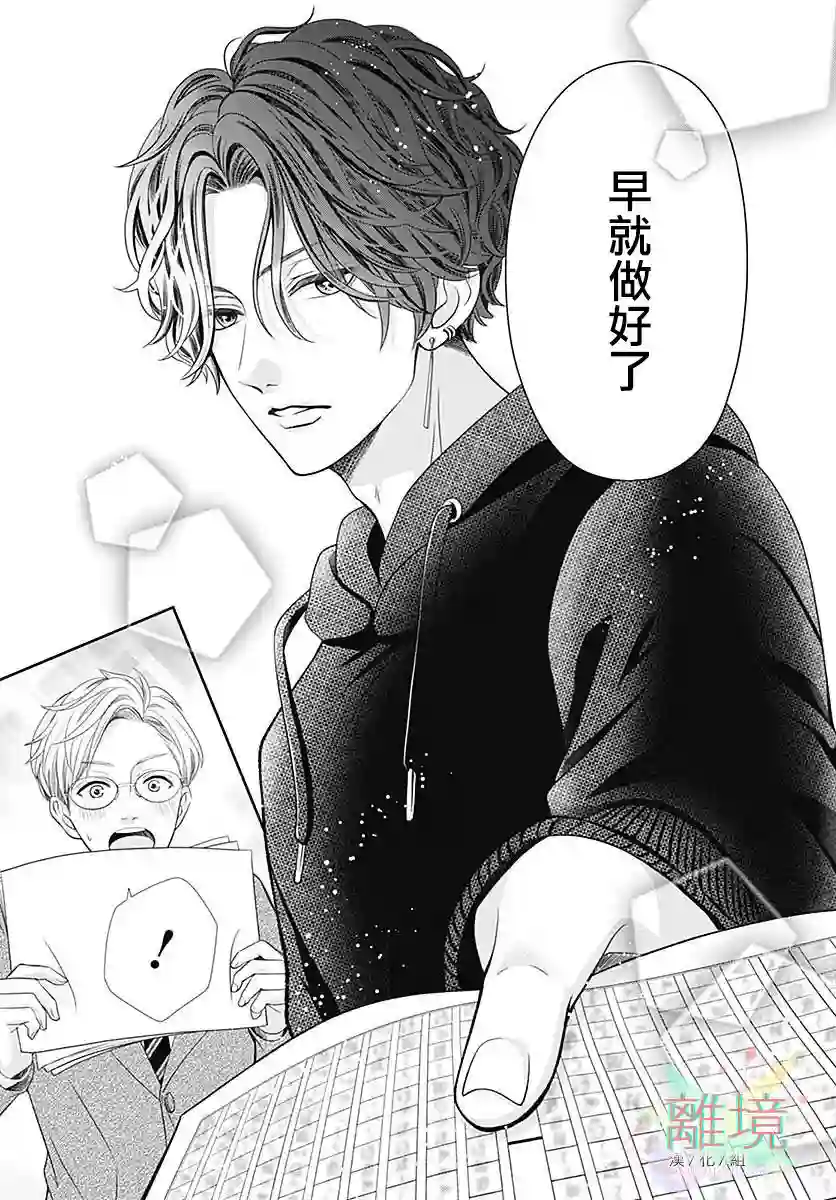 一起回家吧第01话