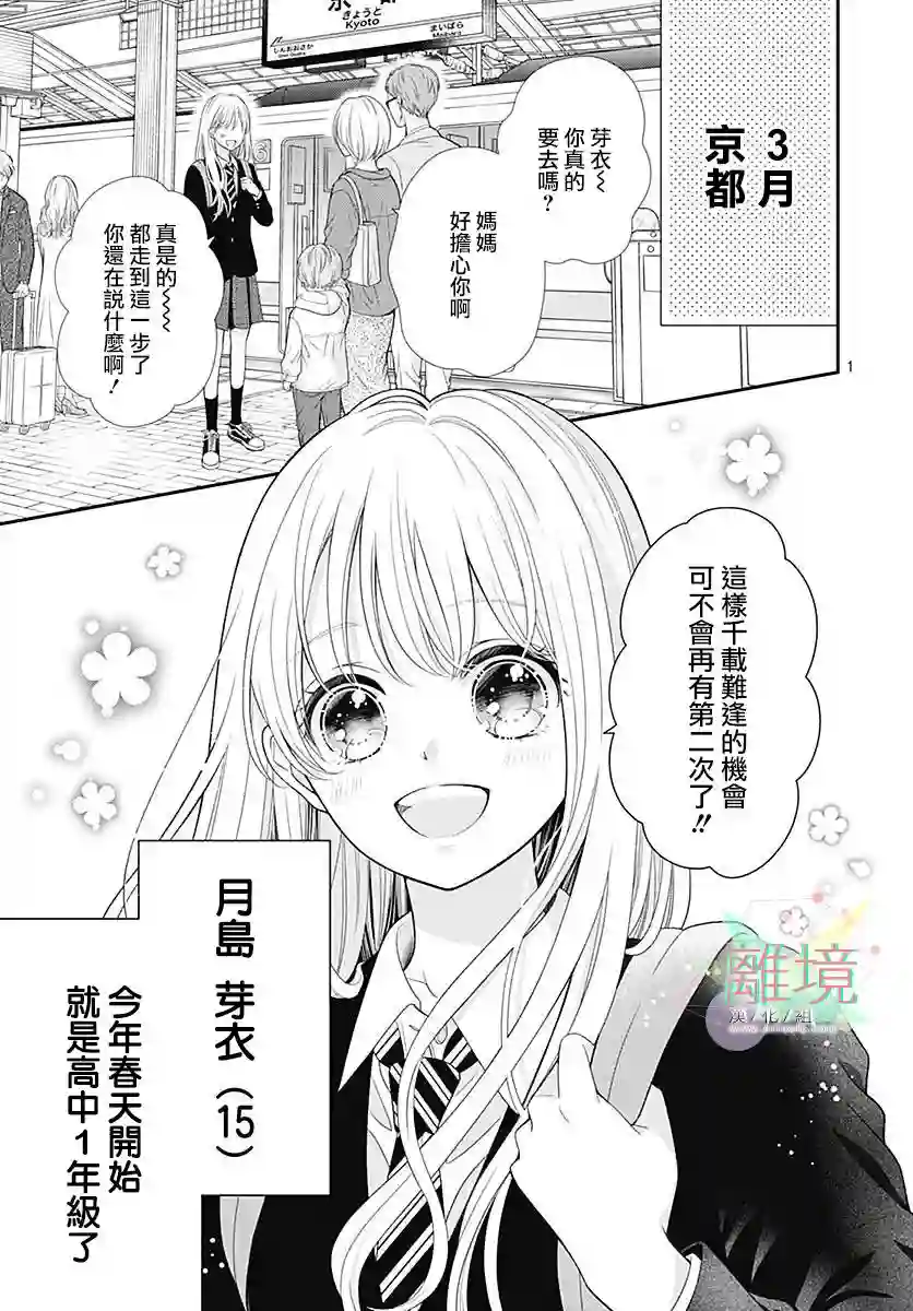 一起回家吧第01话