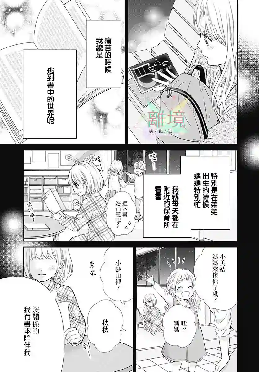 一起回家吧第01话