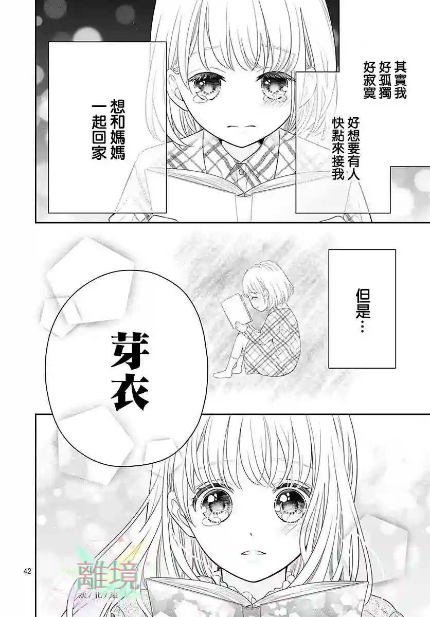 一起回家吧第01话