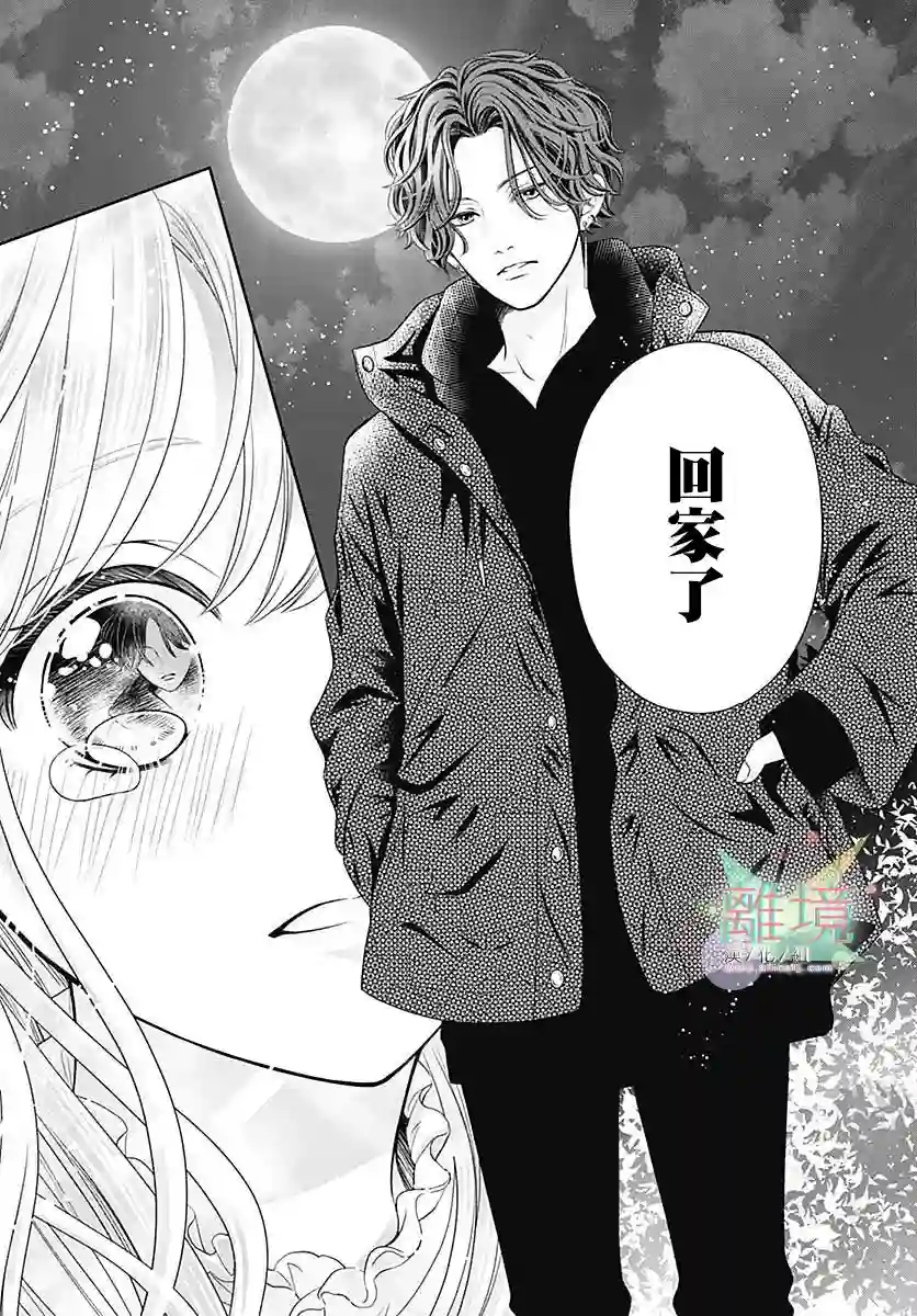 一起回家吧第01话