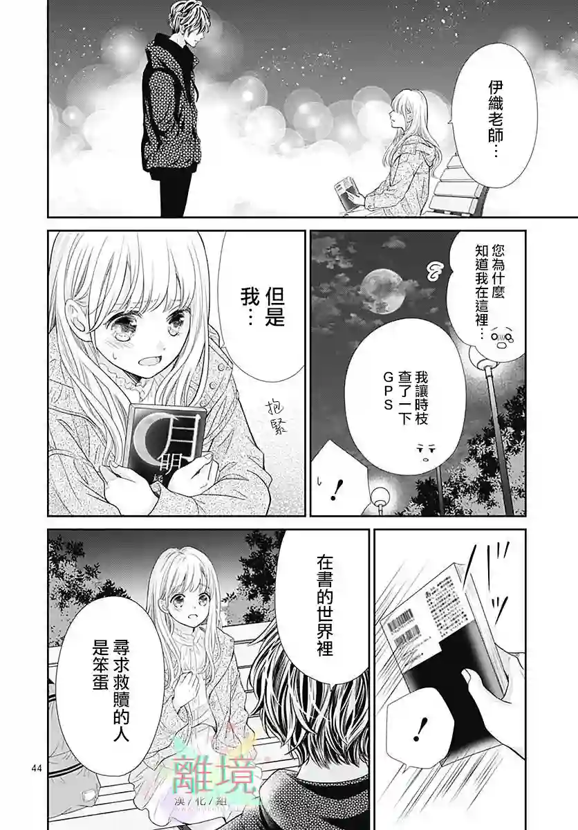 一起回家吧第01话