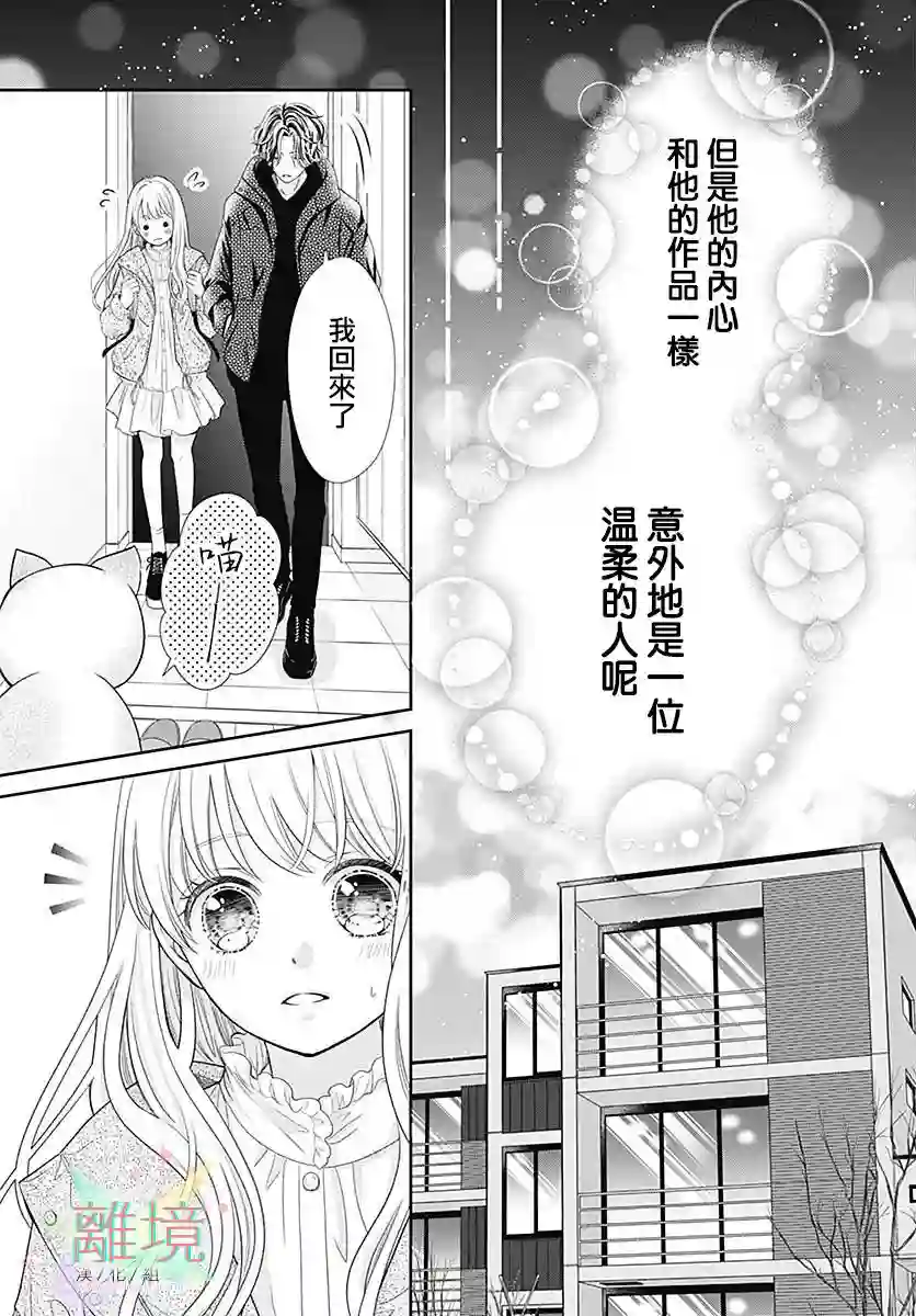 一起回家吧第01话