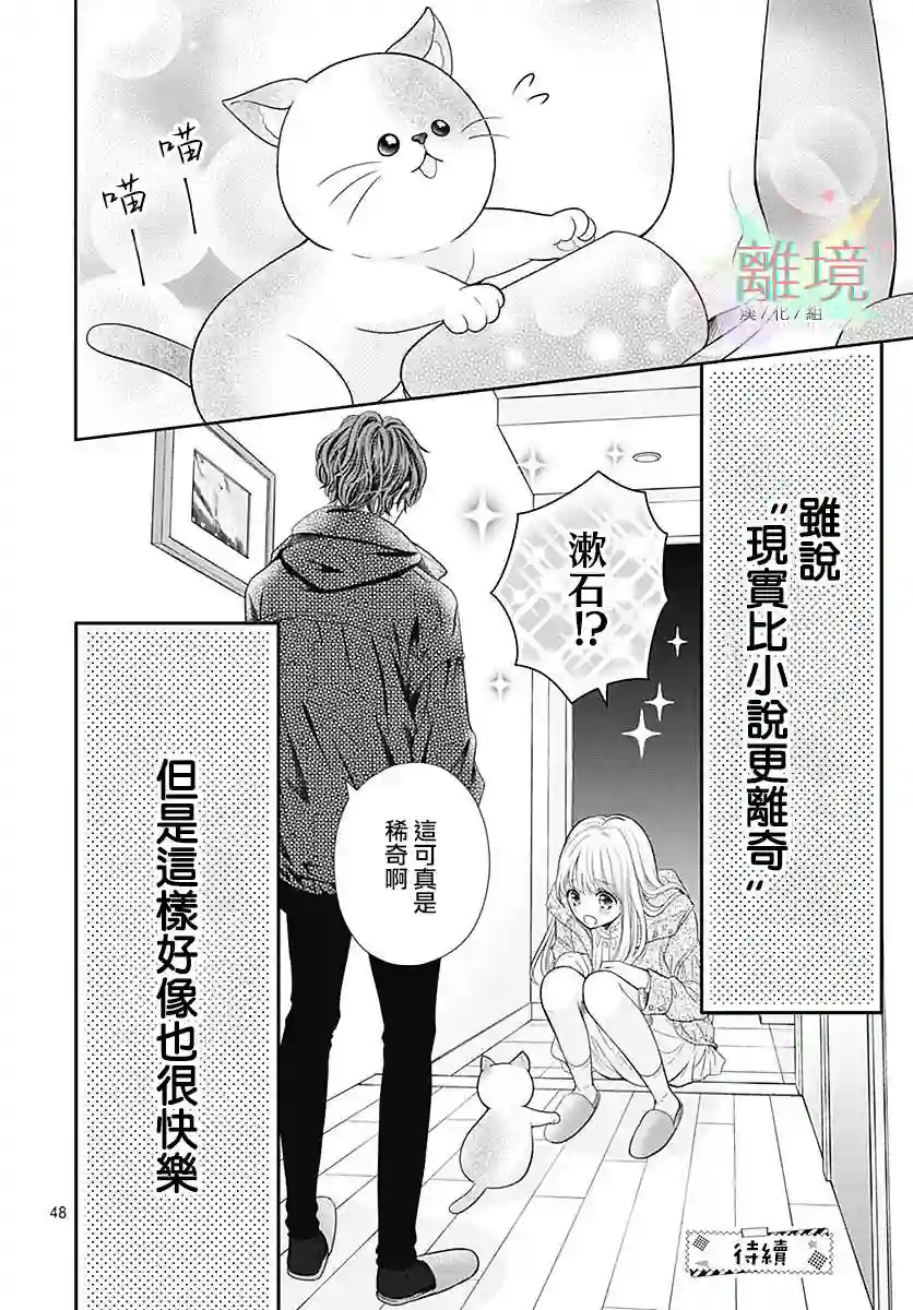 一起回家吧第01话