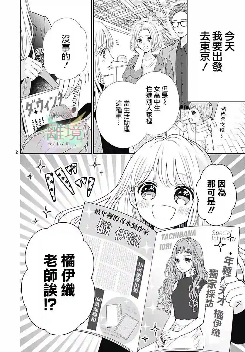 一起回家吧第01话