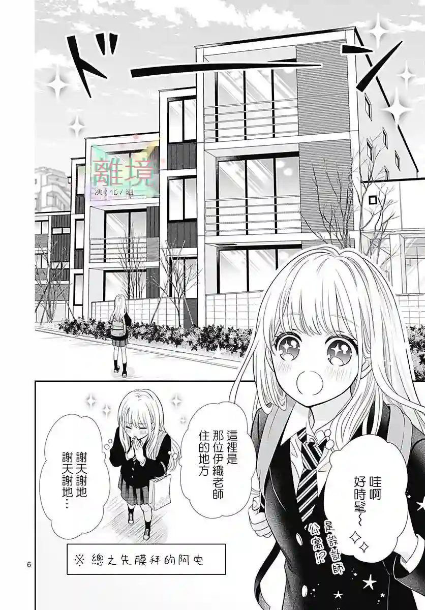 一起回家吧第01话