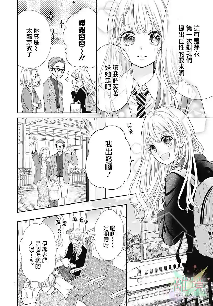 一起回家吧第01话