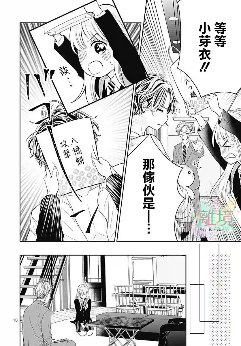 一起回家吧第01话