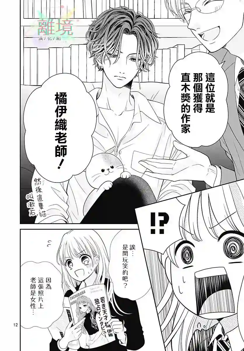 一起回家吧第01话