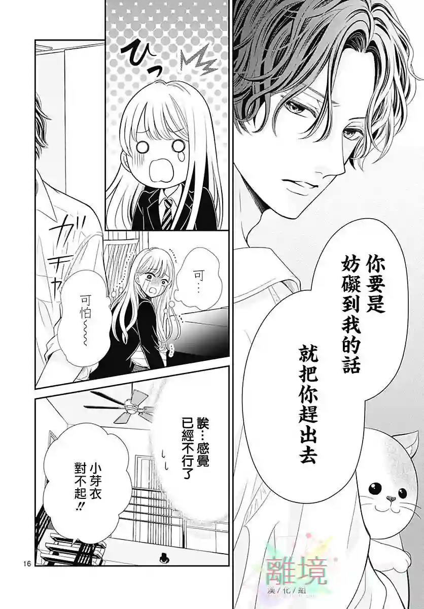 一起回家吧第01话