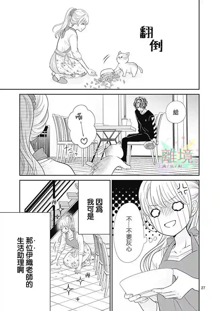 一起回家吧第01话