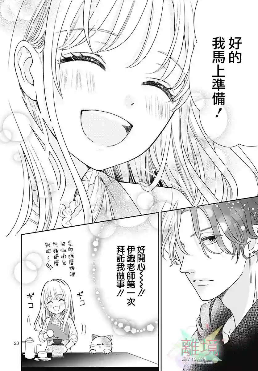 一起回家吧第01话