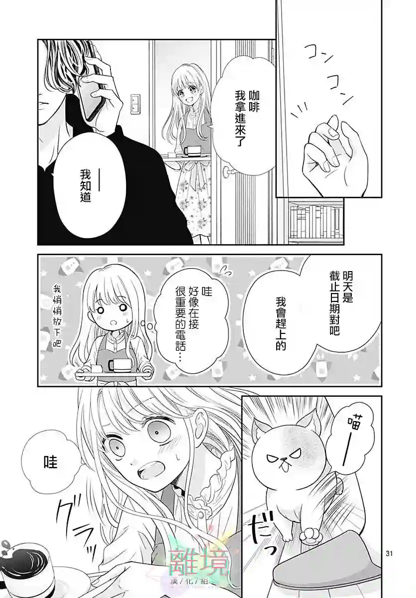 一起回家吧第01话