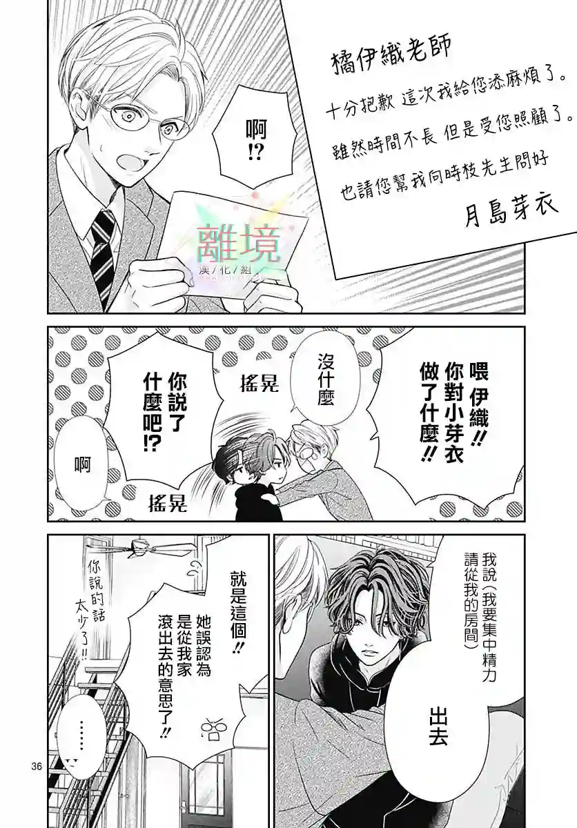 一起回家吧第01话