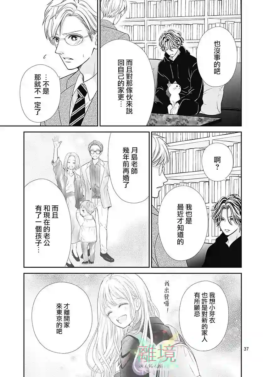 一起回家吧第01话